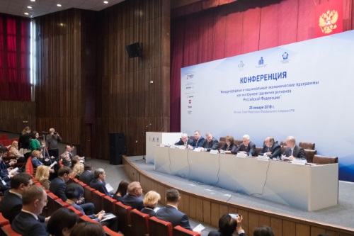 Конференция «Международные и национальные экономические программы как инструмент развития регионов Российской Федерации» состоялась в Совете Федерации 25 января 2018 года