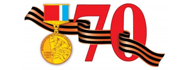 Московская ассоциация предпринимателей поздравляет всех с 70-летием Великой Победы!!!