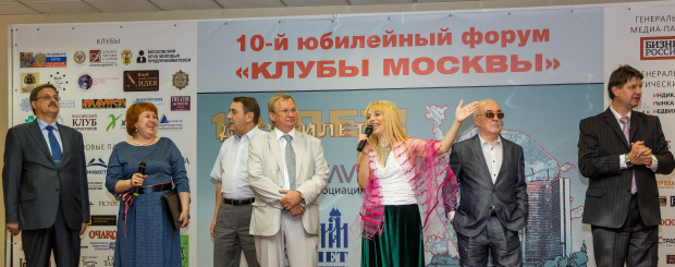 8 июня 2015 года в Москве в Универсальном зале Правительства Москвы состоялся 10-ый юбилейный Форум «Клубы Москвы»