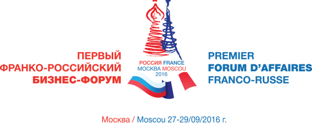 Приглашение на первый Франко-Российский бизнес-форум