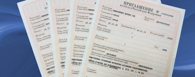 МОО «МАП» получила аккредитацию ФМС РФ на выдачу приглашений для получения деловых виз