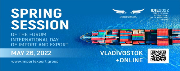 Московская ассоциация предпринимателей и Ассоциация экспортеров и импортеров приглашают 23-29 мая 2022 года в бизнес-миссию во Владивосток.